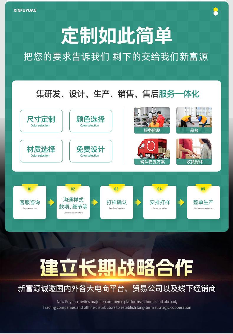 新富源详情_11