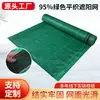 Fabricante Mayorista de Malla de Sombra Verde Tejido Plano 95% Malla de Sombra Verde Malla de Protección Solar Tejido Plano Sombra para Invernadero Agrícola