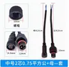 Conector impermeable de 2 3 4 5 6 7 8 polos, enchufe impermeable, conector rápido impermeable macho y hembra para cable LED