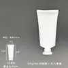 Mangueira Branca Cosmética 50g 50ml Cuidados com a Pele Cuidados com as Mãos Protetor Solar Limpador Facial Tubo para Reembalagem Material de Embalagem