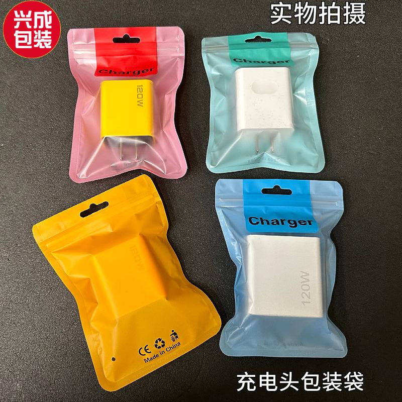 充电头包装袋