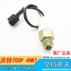 Aplicable a camión 50 Bell Qingling 700p interruptor neutral 700p interruptor de marcha colgado neutral 1-82440101