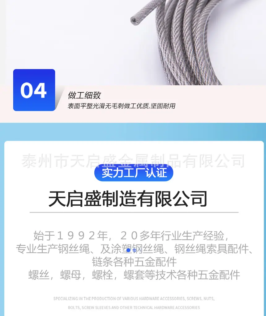 包塑钢丝绳新详情页_07.jpg