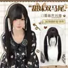 Peluca Xingcheng para Mujer Doble Cola de Caballo Cobertura Completa de Cabeza Lolita Joven Lolita Flequillo Recto Natural Patillas Refinadas Cabello Largo y Liso