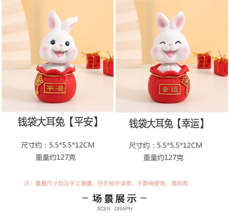 摇头钱袋兔 描述图 (2).jpg