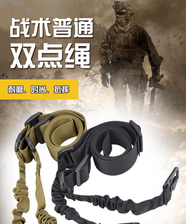 SG002-战术普通双点绳_01.jpg