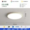 Lámpara de Dormitorio Estilo Crema de Espectro Completo, Luminaria Pequeña Estilo Francés Frijol de Leche Protección Ocular para Habitación Infantil, Lámpara de Techo Simple Ultradelgada para Estudio