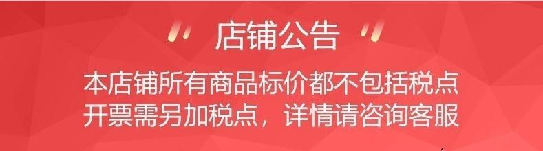 税点公告