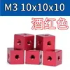 M3-10 Tuerca Hexagonal de Aleación de Aluminio Coloreada Caja de Hoja Acrílica Cuadrada de Tres Vías Accesorios de Conexión para Fijación