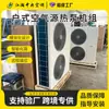 Aquecimento e Resfriamento por Fonte de Ar Equipamento Comercial para Hotel Alta Potência 5 CV 10 CV Unidade de Bomba de Calor de Fonte de Ar Totalmente Automática