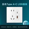 Painel de tomada com interruptor Simon atacado série M3 ya branco cinco furos USB doméstico 86 Engenharia número grande