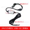 Grabadora de conducción de coche con interfaz USB de 24 V/12 V a 5 V 3 A, convertidor de potencia D a CC de línea Buck
