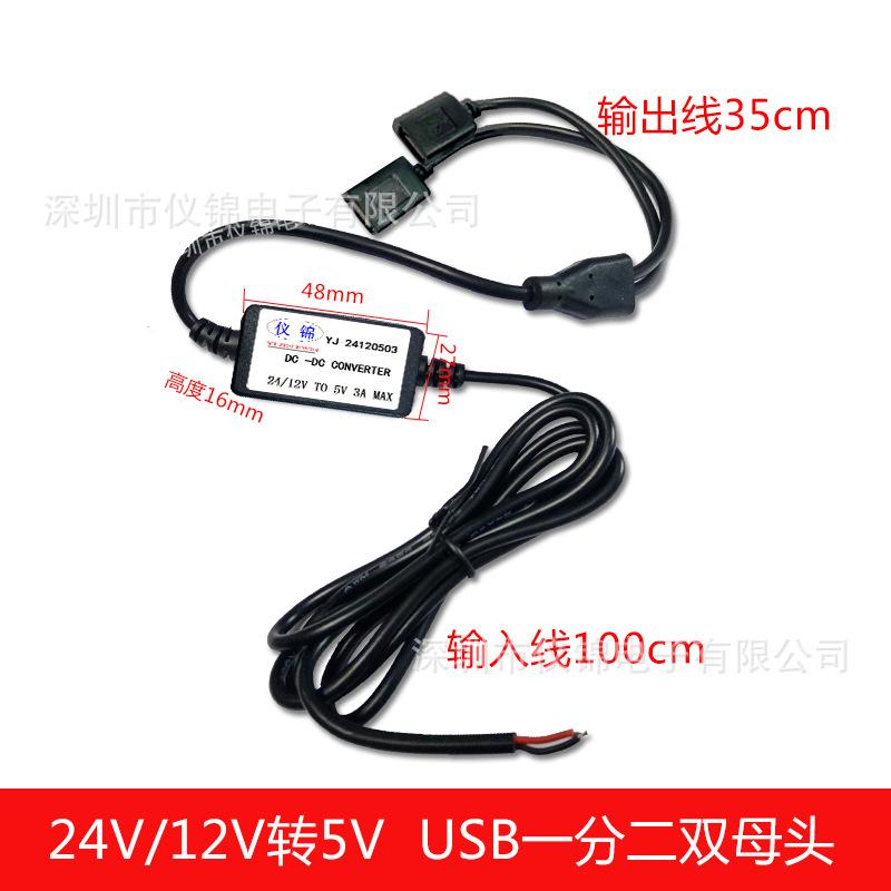 USB一分二双母头.jpg