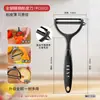 Cuchillo Pelador de Acero Inoxidable Pelador de Patatas Pelador de Manzanas Pelador de Melón Cuchillo Pelador de Frutas para Cocina Casera Juego de Cuchillos de Cocina