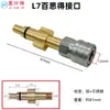 Máquina de Limpieza Bestway Guía Coche Interfaz Oso Pistola de Agua Espuma Pa Olla Conector Rápido de 1/4 Pistola Pulverizadora Conexión Rápida