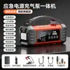 Fuente de alimentación de arranque de emergencia para coche e inflador, dispositivo todo en uno para rescate de batería de emergencia y recarga de energía, banco de energía especializado para montaje en vehículo