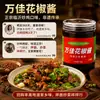Molho de Pimenta Sichuan Wanjia para Frango Frito Autêntico de Linyi, Shandong Qingzheng, Molho Secreto da Montanha Yimeng para Cozinha Caseira, Molho para Saltear