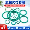 Anel de vedação de silicone O-ring, anel de vedação à prova d'água e resistente a altas temperaturas, junta de vedação para máquinas de alimentos, utensílios de cozinha e tubulações - atacado