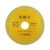 Disco de Corte de Metal para Esmerilhadeira Angular, Alta Nitidez, Disco de Corte Ferramenta de Diamante Soldada para Cerâmica Mármore