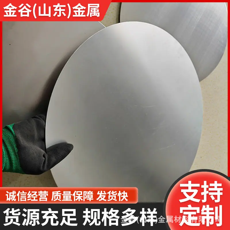 不锈钢复合板圆片.jpg