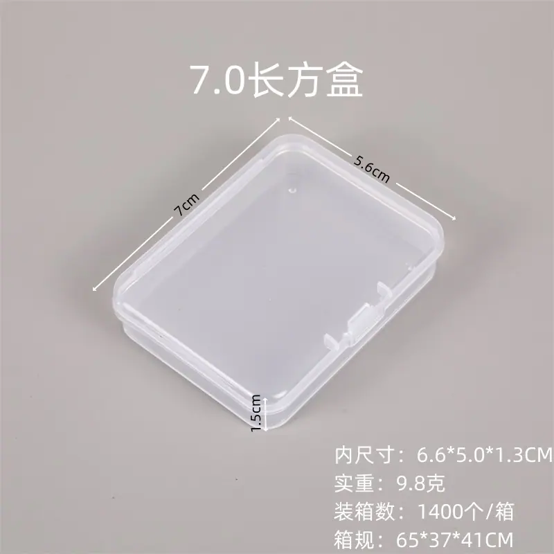 7.0长方盒.jpg