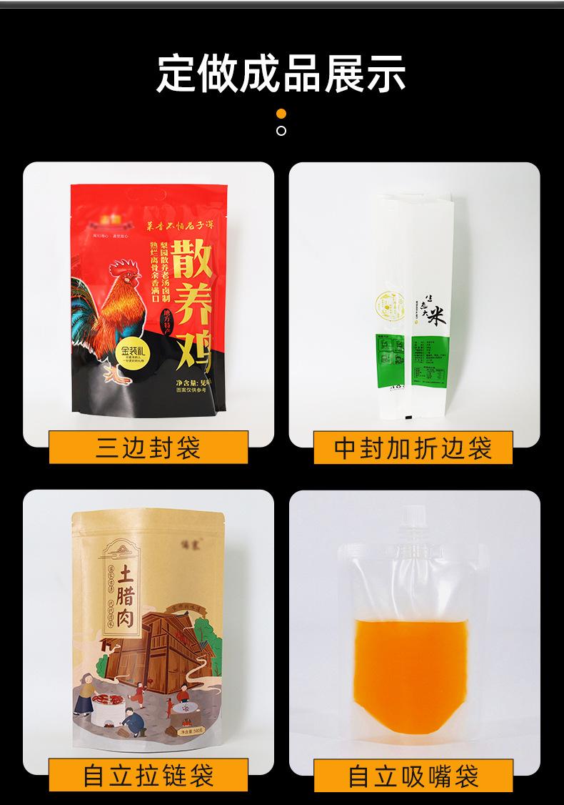 定制款包装袋-_11.jpg