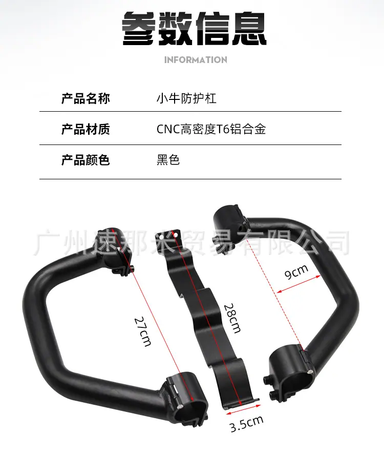 小牛护杠_09.jpg