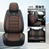 Funda de Asiento Transfronteriza Diseñada Especialmente para Empacar Cojines y Fundas de Asiento de Coche, Piel Nappa, Cojines de Asiento de Coche Transpirables para Todas las Estaciones