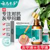 Líquido especial para crescimento de onicomicose à base de ervas de Yunnan Líquido antibacteriano para unhas unha brilhante unha cinza líquido espessante creme removedor de unhas moles