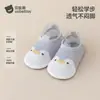 Zapatos de Piso para Bebé Beitais Transpirables de Verano Finos Antideslizantes Termoaislantes para Interiores Zapatos y Calcetines para Niños y Niñas S