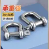 Argola de Levantamento em Aço Inoxidável 304, Argola em Forma de Arco, Manilha de Levantamento em Forma de D, Trava para Cabo de Aço, Elo de Corrente, Fivela de Aço em Forma de U, Forma de Ferradura
