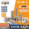 Tornillo Combinado de Tres Piezas con Cabeza Hexagonal Externa Ranurada en Cruz de Hierro Niquelado con Arandela Plana, Arandela de Resorte y Tornillo Combinado de Cabeza Avellanada M3M4M5