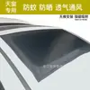 Amazon Red Mosquitera de Verano para Coche Pantalla Mosquitera Exterior para Coche Aislamiento Térmico Parasol Red de Aislamiento Térmico de Fábrica Protección Solar