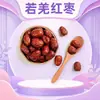 500g Dátiles Rojos Xinjiang Ruoqiang Catier de Lujo Ligero, disponible para dropshipping, paquete para compartir, multipack, suministro para supermercado, ingredientes para cocinar gachas