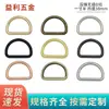 Hebilla D sin costuras de fundición a presión de una pulgada y media para correa de hombro de bolso accesorios de hardware para equipaje ancho interior 38 mm hebilla decorativa anillo en forma de D