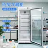 Caja de Almacenamiento de Medicamentos Vertical Baja Temperatura 2-8 C Gabinete de Refrigeración de Reactivos de Laboratorio con Descongelación Automática y Control por Microcomputadora