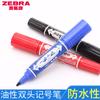 Caneta de marcação de óleo japonesa Zebra MO-150 Zebra Grande Caneta de marcação dupla