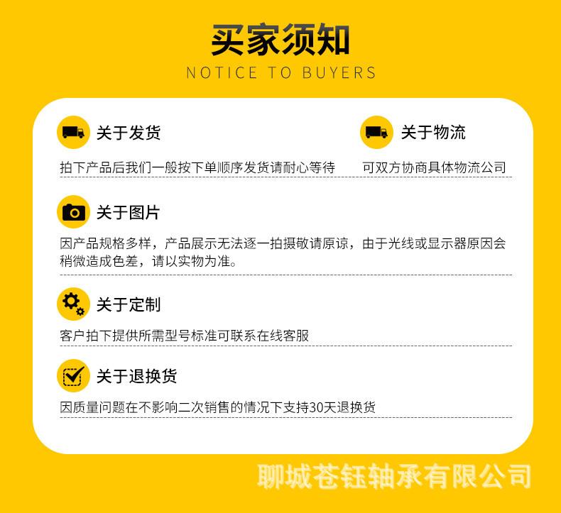 苍钰深沟球轴承_14.jpg