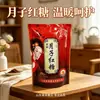 Azúcar Mascabado Tradicional para Recuperación Postparto, Período de Lactancia y Cuidado Postparto, Sabor Original, Sin Aditivos