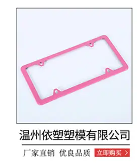 美规车牌框_02_01