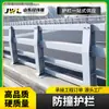 Barandillas anti-colisión para puentes, instalaciones de seguridad vial, barreras de aislamiento de carreteras, barandillas anti-colisión personalizables del fabricante