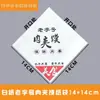 [en stock] Bai Ji Mo Rou Jia Mo Hamburguesa Bolsa de Papel a Prueba de Grasa Apertura Doble Triángulo Rou Jia Mo Bolsa de Empaque con Película