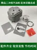 48F44 F-5 Cilindro de Motor de Gasolina de Dos Tiempos Anillo de Pistón Bloque de Cilindros Conjunto de Culata Taladro de Tierra Accesorios para Máquina de Microcultivo