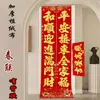 Tela de Flocado Completamente Adhesiva con Estampado Dorado, Parejas de Año Nuevo, Decoraciones de Puerta para el Festival de Primavera, Artículos de Año Nuevo, Pegatinas de Fortuna, Resistente al Sol, Resistente al Desgarro, Caja de Color Festiva