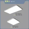 Lámpara principal de sala de estar minimalista estilo crema atmósfera simple moderna lámpara de techo sin costuras protección ocular de espectro completo lámparas ultradelgadas
