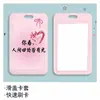 Portatarjetas de Identificación Estilo Dibujo Animado de Alta Calidad en Múltiples Colores, Diseño Sencillo para Tarjetas de Estudiante de Campus, Soporta Impresión Personalizada de Logo y Patrón