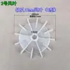 Y Y2 Yt Y3 Ventilador de Lâmina de Motor Elétrico Resfriamento do Motor Lâmina de Ventilador de Plástico Motor Elétrico Plástico Feito por Metabo