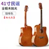 Guitarra de 41 pulgadas, Guitarra Folk, Incrustada y Bordada, Guitarra para Principiantes, Guitarra de Práctica Pulida y Brillante, Guitarra de Venta al por Mayor Transfronteriza