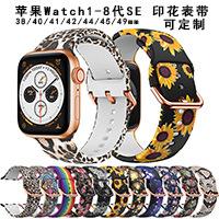 apple watch硅胶表带