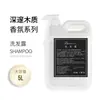 Shampoo Hotel Casa Pousada Gel de Banho Barril Grande Fragrância Amadeirada Profunda Higienizador de Mãos Fragrância Comercial Amadeirada